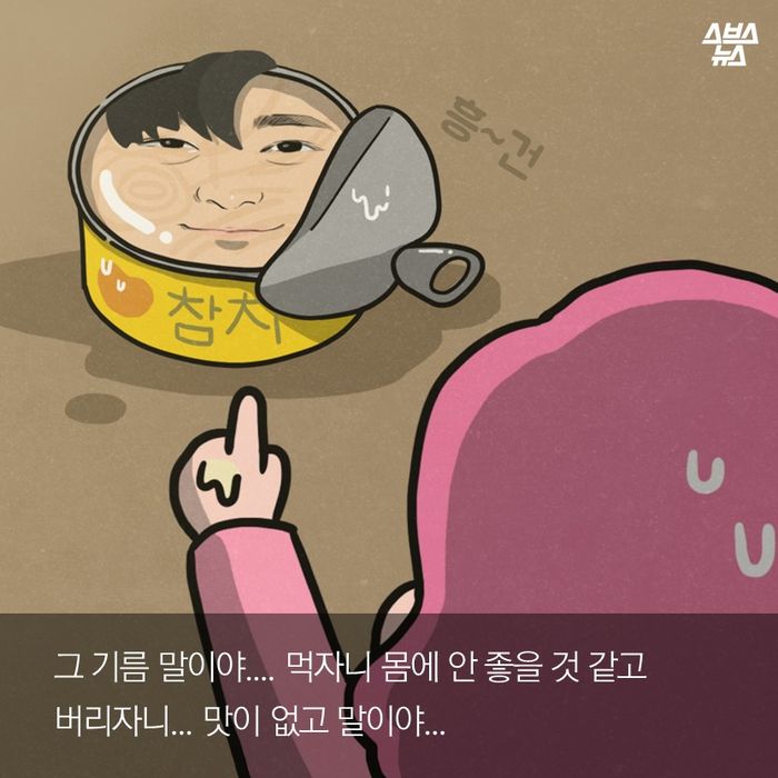 메인이미지  5 : 그 기름 말이야.... 먹자니 몸에 안 좋을 것 같고
버리자니... 맛이 없고 말이야...
