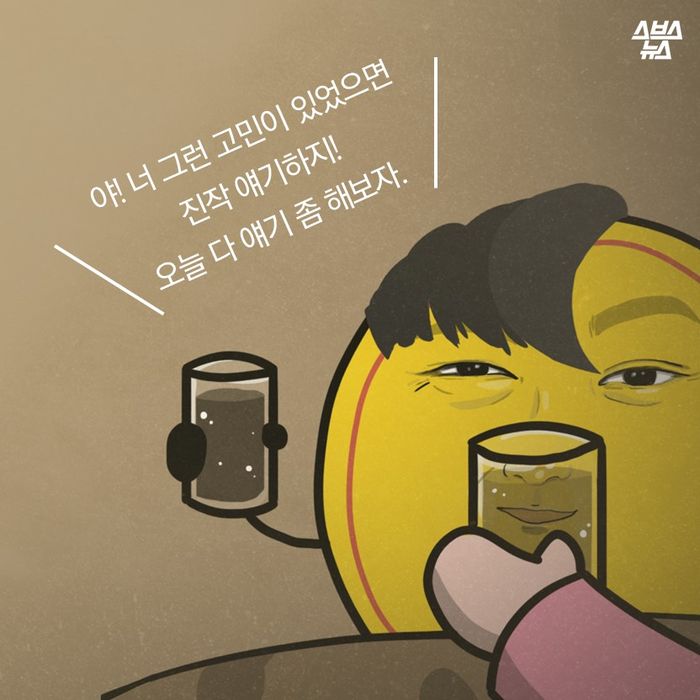 메인이미지  6 : 야! 너 그런 고민이 있었으면
진작 얘기하지!
오늘 다 얘기 좀 해보자.
