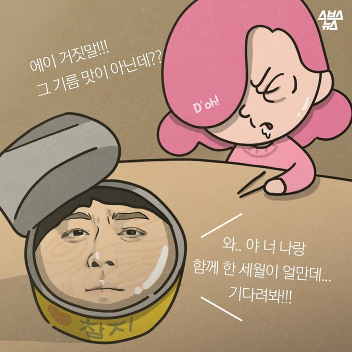 메인이미지  9 : 에이 거짓말!!!
그 기름 맛이 아닌데??

와.. 야 너 나랑
함께 한 세월이 얼만데...
기다려봐!!!
