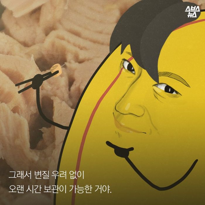 메인이미지  16 : 그래서 변질 우려 없이 
오랜 시간 보관이 가능한 거야.
