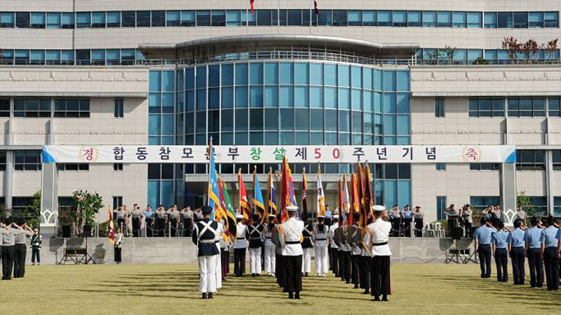 합동참모본부