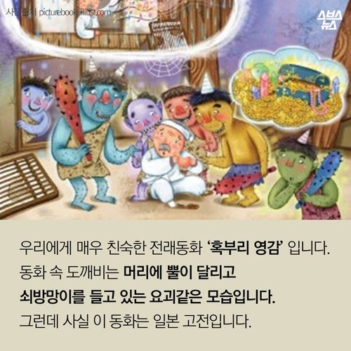 도깨비 제가 진짜 '도깨비'입니다!