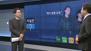 섬네일 이미지:[사실은] '세월호 7시간' 열쇠 쥔 간호장교의 거짓말 시리즈