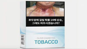 정부 금연정책 '고삐'…담배 유해성분 공개될까