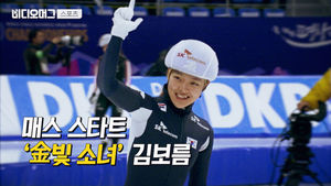 [비디오머그]김보름 금메달