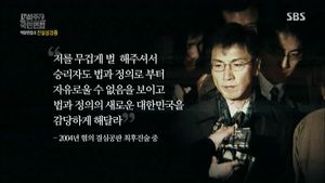 [국민면접] '불법자금 복역' 안희정 "책임 면할 길 없었다"
