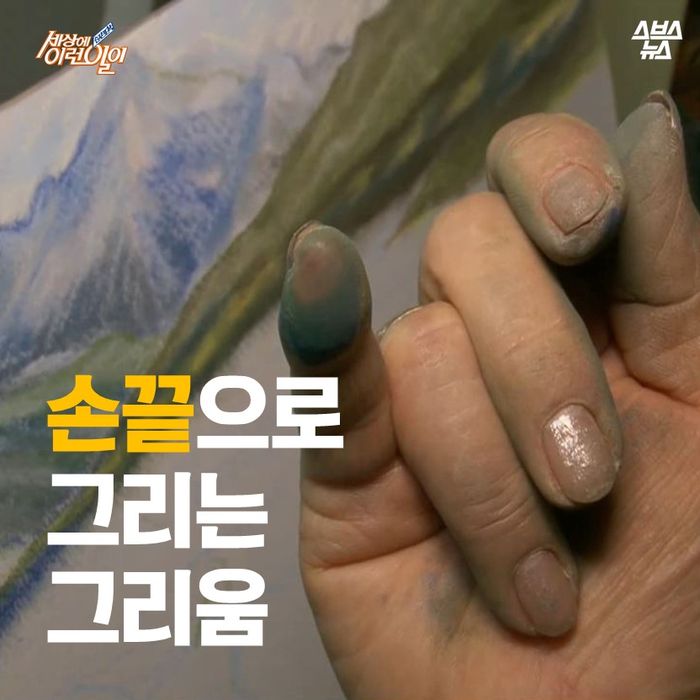 메인이미지  1 : 손끝으로 그리는 그리움