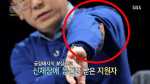 [국민면접] 이재명 "소년공 시절 기계에 짓눌려 장애인 돼"