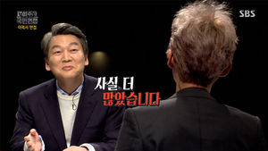 [국민면접] '재산 1600억 원' 안철수 "스스로 번 돈…재산 더 많았다"