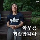 섬네일이미지  1:아무튼 죄송합니다