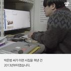 섬네일이미지  5:박준범 씨가 이런 시집을 펴낸 건 
2013년부터였습니다.
