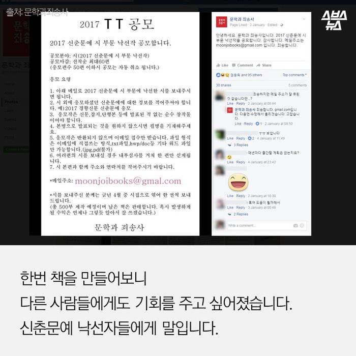 메인이미지  8 : 한번 책을 만들어보니
다른 사람들에게도 기회를 주고 싶어졌습니다.
신춘문예 낙선자들에게 말입니다.
