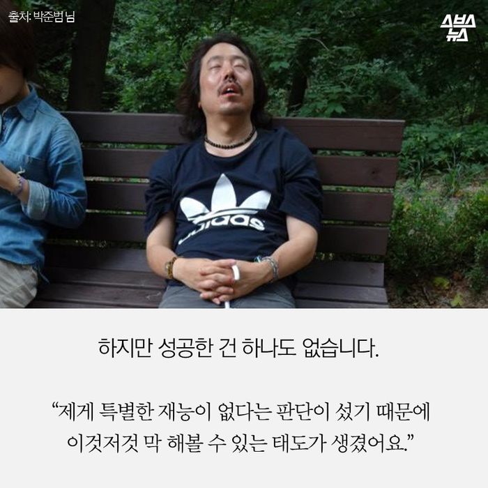메인이미지  15 : 하지만 성공한 건 하나도 없습니다.
&ldquo;제게 특별한 재능이 없다는 판단이 섰기 때문에
이것저것 막 해볼 수 있는 태도가 생겼어요.&rdquo;
