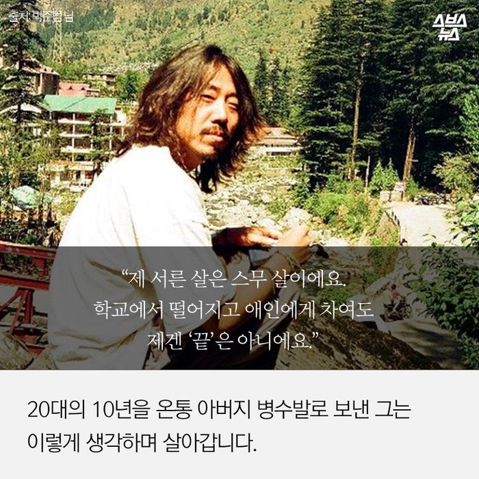 메인이미지  17 : &ldquo;제 서른 살은 스무 살이에요.
학교에서 떨어지고 애인에게 차여도
제겐 ‘끝’은 아니에요.&rdquo;
20대의 10년을 온통 아버지 병수발로 보낸 그는
이렇게 생각하며 살아갑니다.
