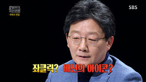 [국민면접] 유승민 "대통령 잘못 지적하는 게 배신이라면 계속 하겠다"