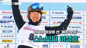 [비디오머그] 배추보이 이상호