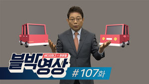 [비디오머그 블박영상]107화