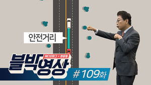 [비디오머그 블박영상] 제109화 갑자기 미끄러진 앞차와의 충돌