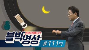 [비디오머그 블박영상]111화