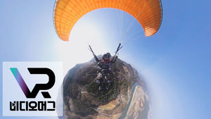 [비디오머그 VR] 단양 패러글라이딩