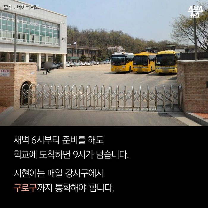 메인이미지  3 : 새벽 6시부터 준비를 해도
학교에 도착하면 9시가 넘습니다. 

지현이는 매일 강서구에서 
구로구까지 통학해야 합니다. 
