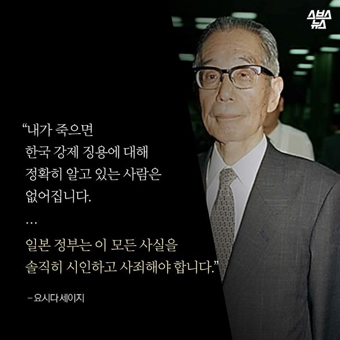 메인이미지  9 : &ldquo;내가 죽으면 
 한국 강제 징용에 대해 
 정확히 알고 있는 사람은 
 없어집니다.
 &hellip;
 일본 정부는 이 모든 사실을 
 솔직히 시인하고 사죄해야 합니다.&rdquo;
