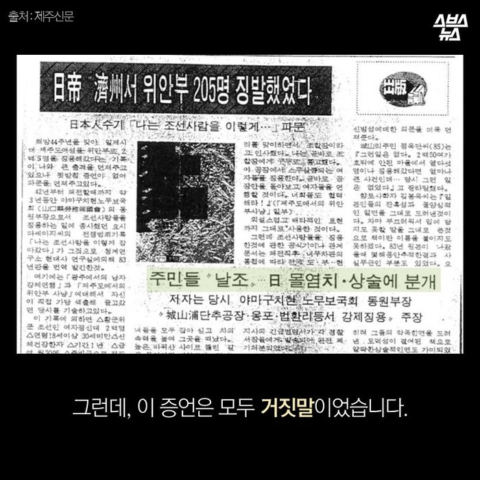 메인이미지  11 : 그런데, 이 증언은 모두 거짓말이었습니다.