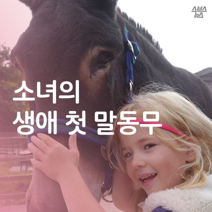 메인이미지  1 : 소녀의
생애 첫 말동무