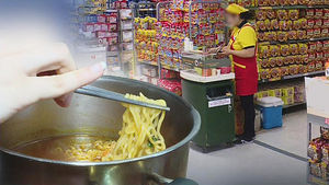 1인 가구 증가에 컵라면 전성시대&hellip;2년 새 20% 증가