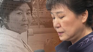 "국정농단 정신적 피해 배상" 소송 낸 시민들 2심도 패소