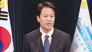 내각 후보자 도덕성 문제 불거져&hellip;靑, 처음으로 공식 사과