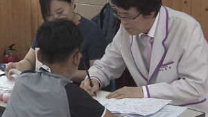 [청주] 아토피 학교에서 시도한 한방치료&hellip;희망을 봤다