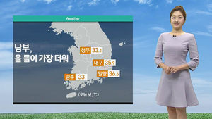 [날씨] 때 이른 여름 더위 기승&hellip;일부 지역 폭염주의보 확대