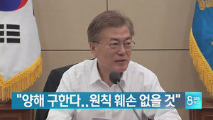 오늘의 주요뉴스