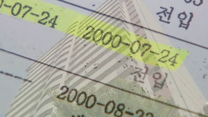 '위장 전입' 기준 제시&hellip;"청문회 확대 고려, 면죄부 아냐"