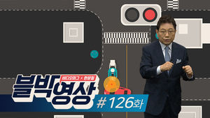 [비디오머그 블박영상] 100%는 너무해! 제126화 신호위반