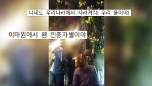 [오!클릭] "노 인디언"…특정 외국인 입장 거부한 술집 논란