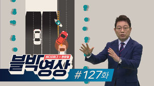 [비디오머그 블박영상] 거기서 나올 줄은 꿈에도...제127화 차단봉 뚫고 끼어든 오토바이