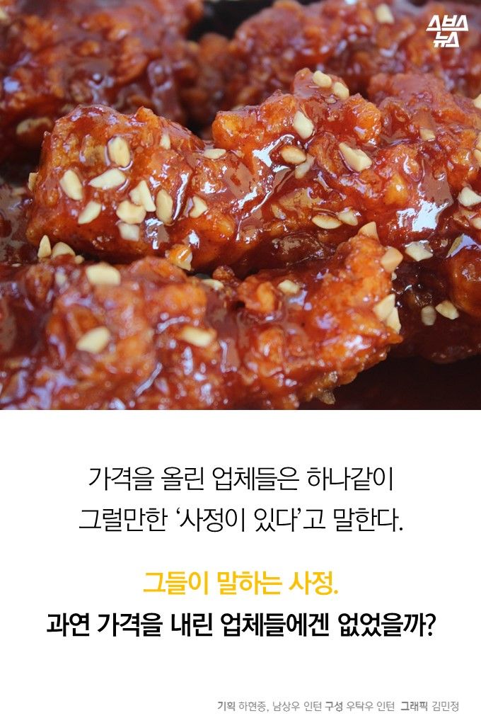 가격을 올린 업체들은 하나같 그럴만한 ‘사정이 있다’고 말한다 그들이 말하는 사정.
과연 가격을 내린 업체들에겐 없었을까?