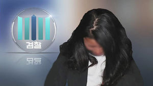 검찰, '국민의당 제보 조작 사건' 이유미 구속영장 청구