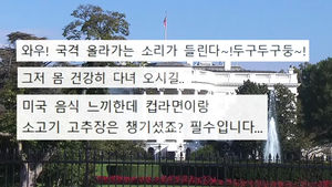 [오!클릭] 문 대통령 부부, '블레어하우스'서 이례적 3박