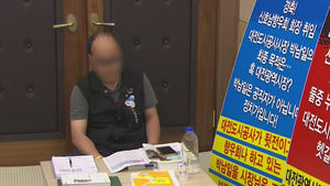 [대전] 대전도시공사 사장실에 자물쇠 11개 설치 '논란'