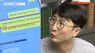 "모두 속았다" 이준서, 이유미와의 카톡 공개