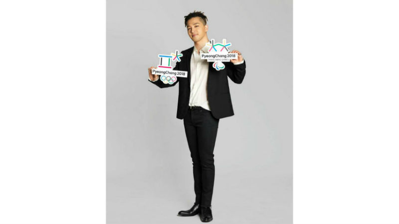 태양 평창 올림픽 홍보대사