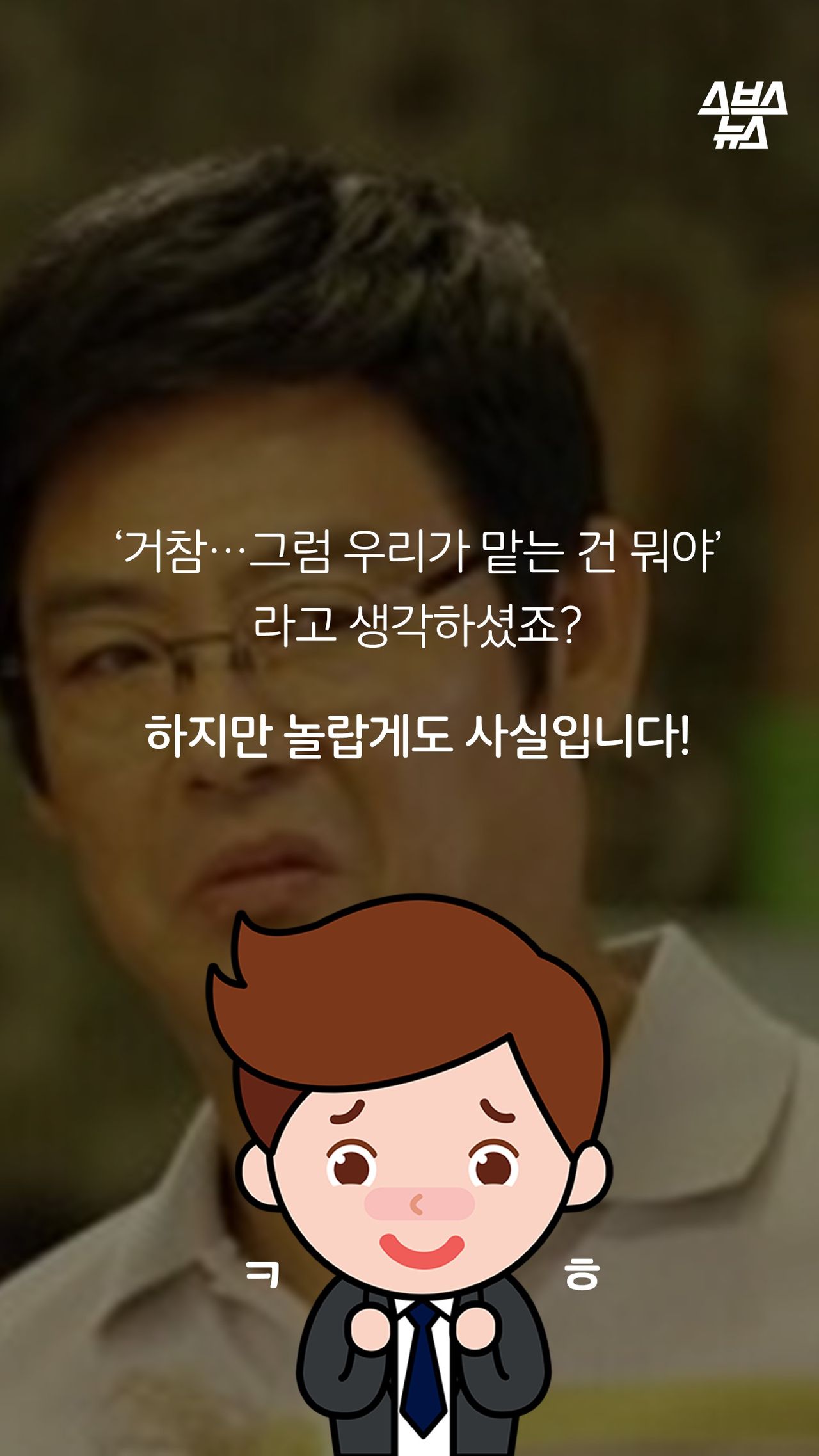 ‘거참…그럼 우리가 맡는 건 뭐야’
라고 생각하셨죠?

하지만 놀랍게도 사실입니다!