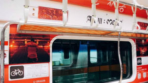 [SBS Star] Subway Wrapped with G-DRAGON's Images!