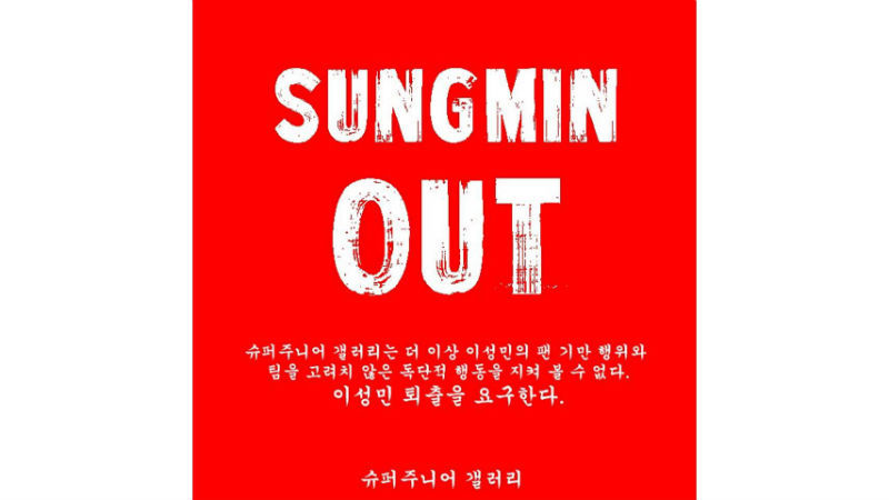 Super Junior Sungmin