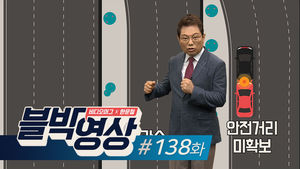 [비디오머그 블박영상] 잘못은 잘못을 낳고...제138화 끼어들던 차 피하다 비접촉 사고