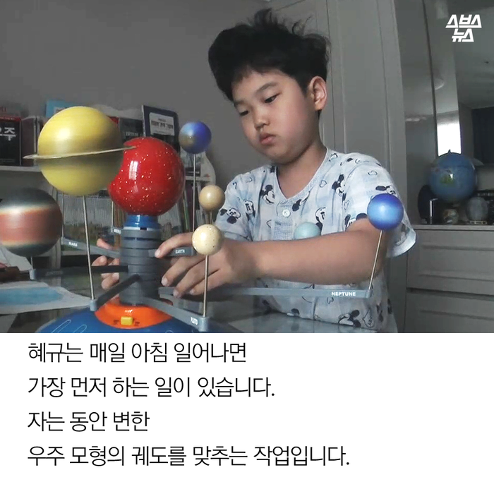 메인이미지  10 : 혜규는 매일 아침 일어나면
가장 먼저 하는 일이 있습니다. 
자는 동안 변한
우주 모형의 궤도를 맞추는 작업입니다.