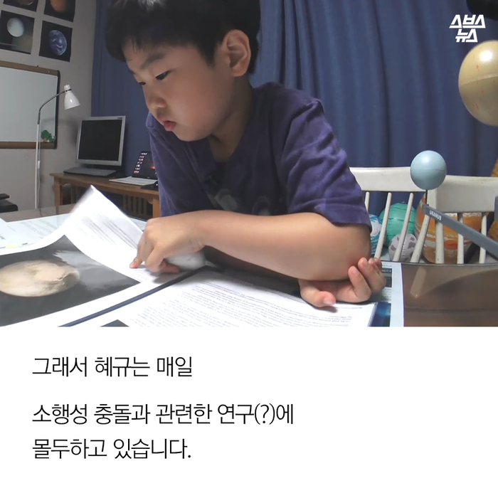 메인이미지  16 : 그래서 혜규는 매일 

소행성 충돌과 관련한 연구(?)에 
몰두하고 있습니다.